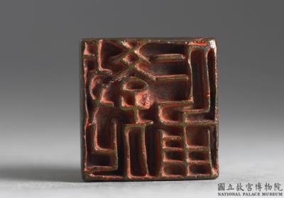 图片[3]-Bronze seal cast with “Jiao hua ren fu”, Han dynasty (206 BCE-220 CE)-China Archive